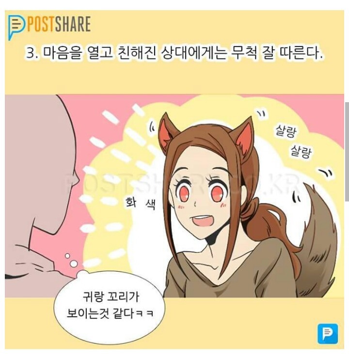 낯가림 심한사람들 특징.JPG | 인스티즈