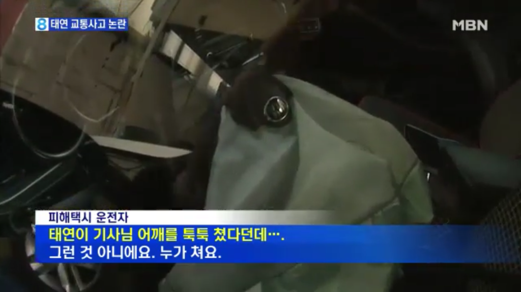 태연 사고 관련 새로 드러난 강남소방서 거짓증언 | 인스티즈