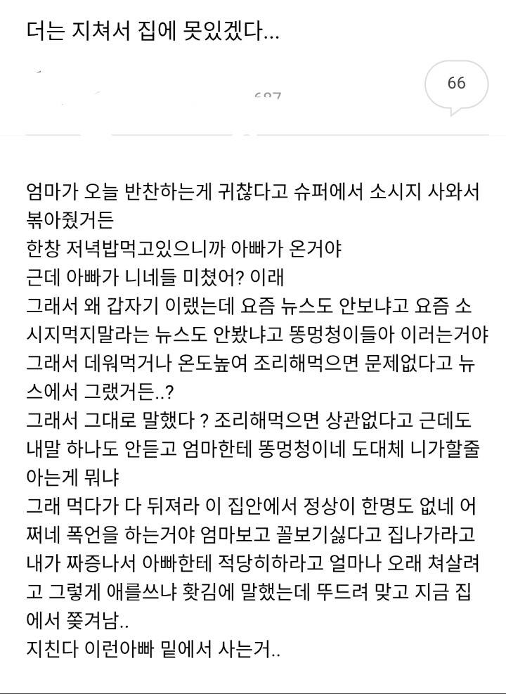 은근히 눈치없는 댓글 유형 ㅋㅋㅋㅋㅋㅋㅋㅋ.jpg | 인스티즈