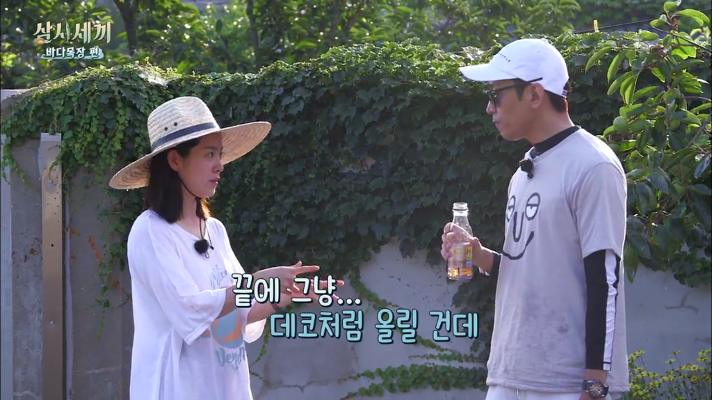 한지민을 물음표살인마로 만든 삼시세끼 역대급 비쥬얼 해신탕 | 인스티즈