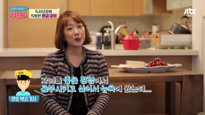 딸에게 한국어를 열심히 가르치는 이유 | 인스티즈