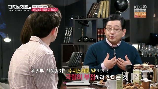 [대화의희열2] 일본은 왜 사과하지 않는가 | 인스티즈