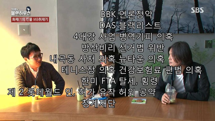 [블랙하우스] MB 쫒아다닌 강유미 포인트 ㅋㅋㅋㅋㅋ | 인스티즈