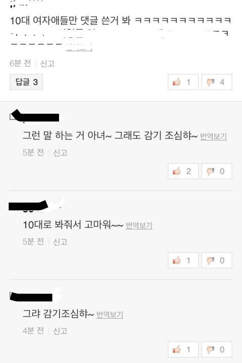악플러들 건강 챙기는 어느 팬덤의 신선한 대처법(feat.그런 말 하는 거 아녀) | 인스티즈