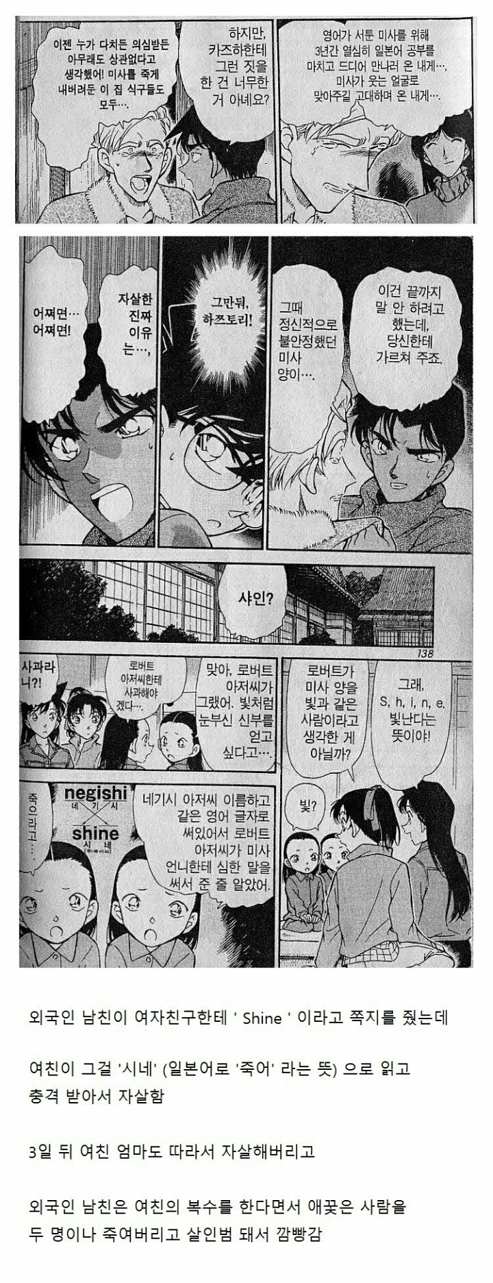 명탐정코난 올타임 레전드 살인동기.jpg | 인스티즈