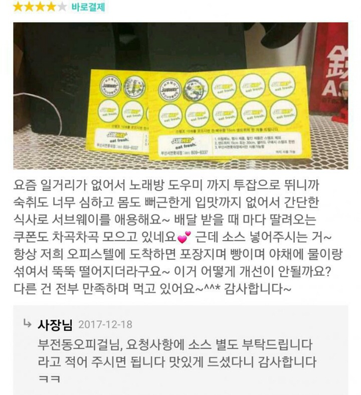 배달 어플 리뷰녀 레전드.jpg | 인스티즈