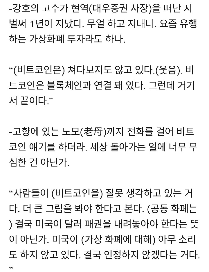 기술 웅앵웅 하는 코인꾼들이 모르는 것 | 인스티즈