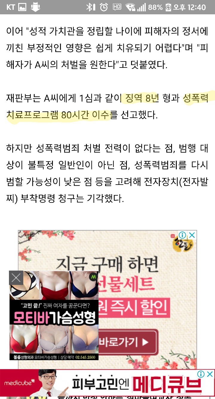 성관계 거부하는 친딸에 무릎꿇고 애원하며 2년간 성폭행한 아빠 | 인스티즈