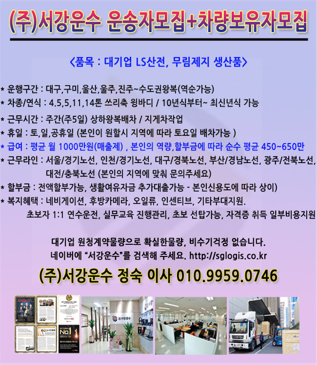 (주)한솔물류 이미지