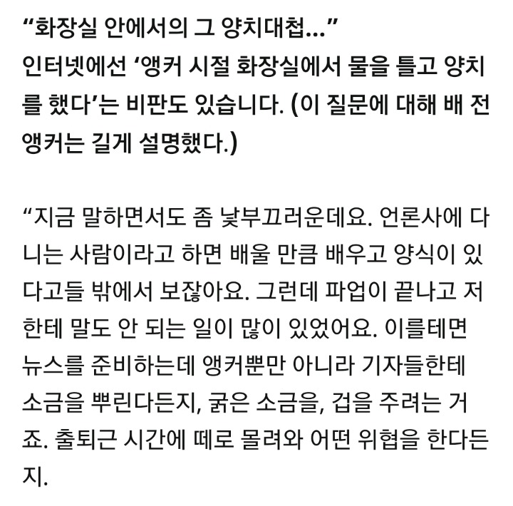 배현진이 직접밝힌 양치대첩.jpg | 인스티즈