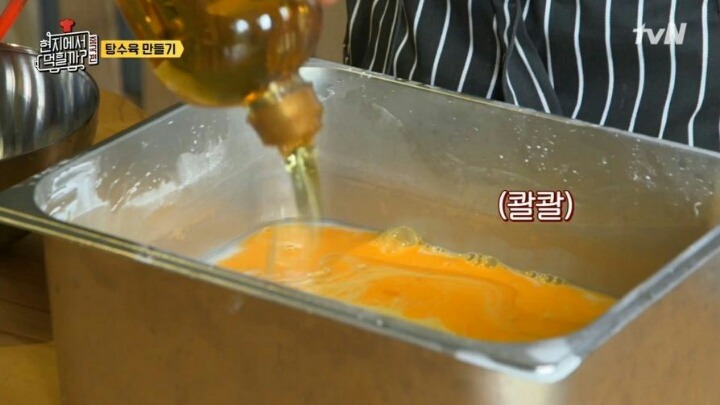 이연복이 알려주는 탕수육 반죽 비법.jpg | 인스티즈