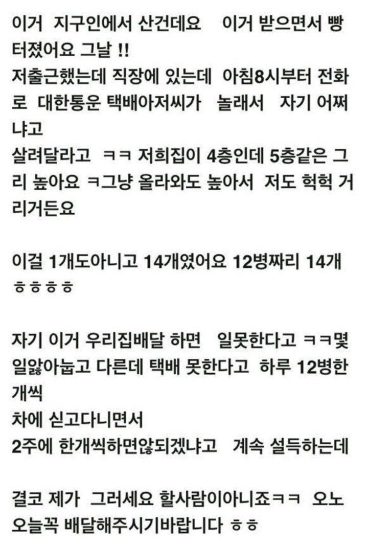 생수 배달 레전드.jpg | 인스티즈