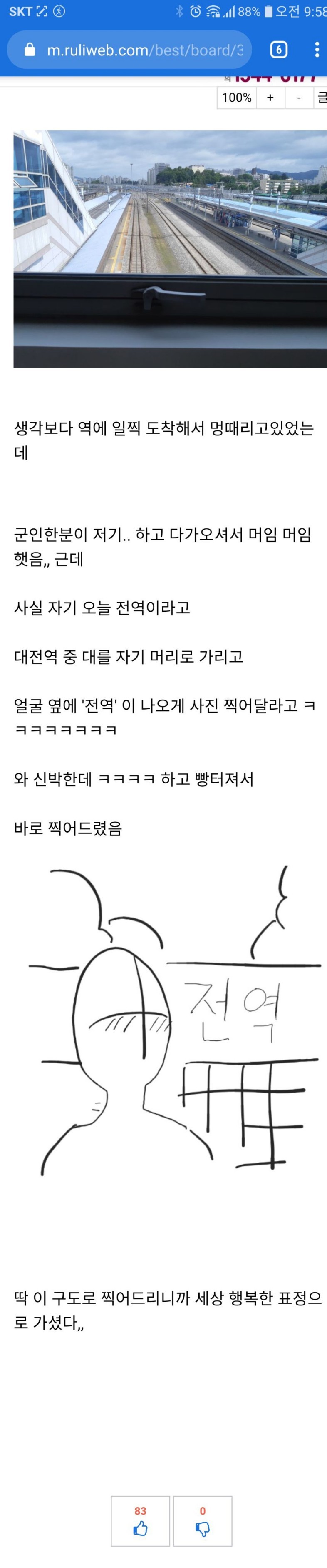군인 한분이 "저기..."하고 다가오셔서 머임 했는데.jpg | 인스티즈