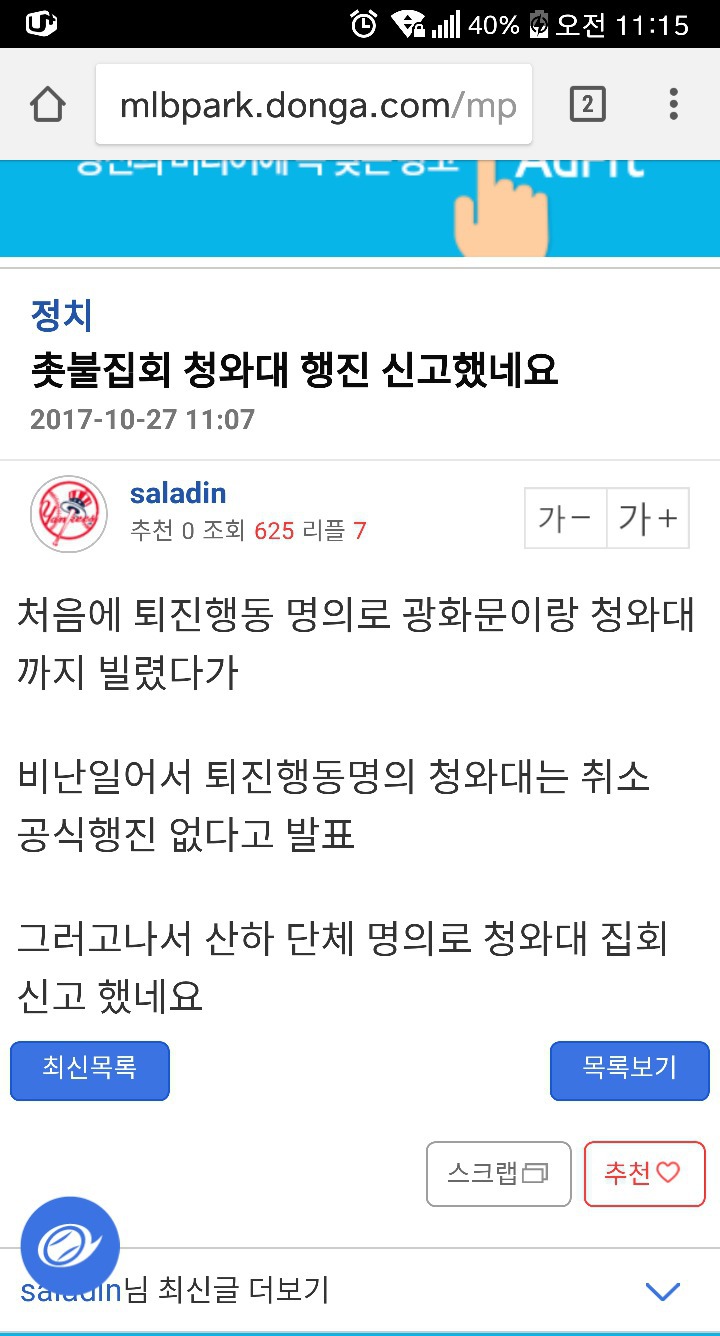 시민들을 로 여기고 있는 퇴진행동 광화문집회 포스터 변천사.jpg | 인스티즈