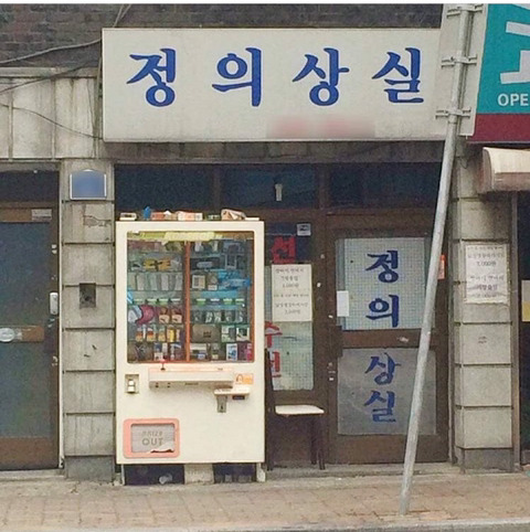 조폭이 운영하는 가게.jpg | 인스티즈