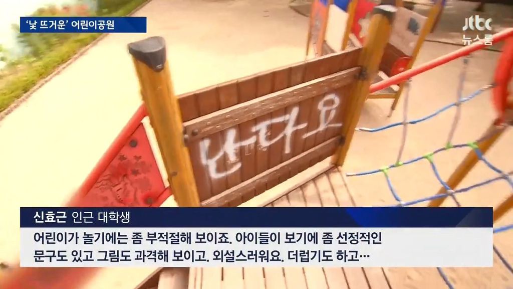 한국 어린이공원 | 인스티즈