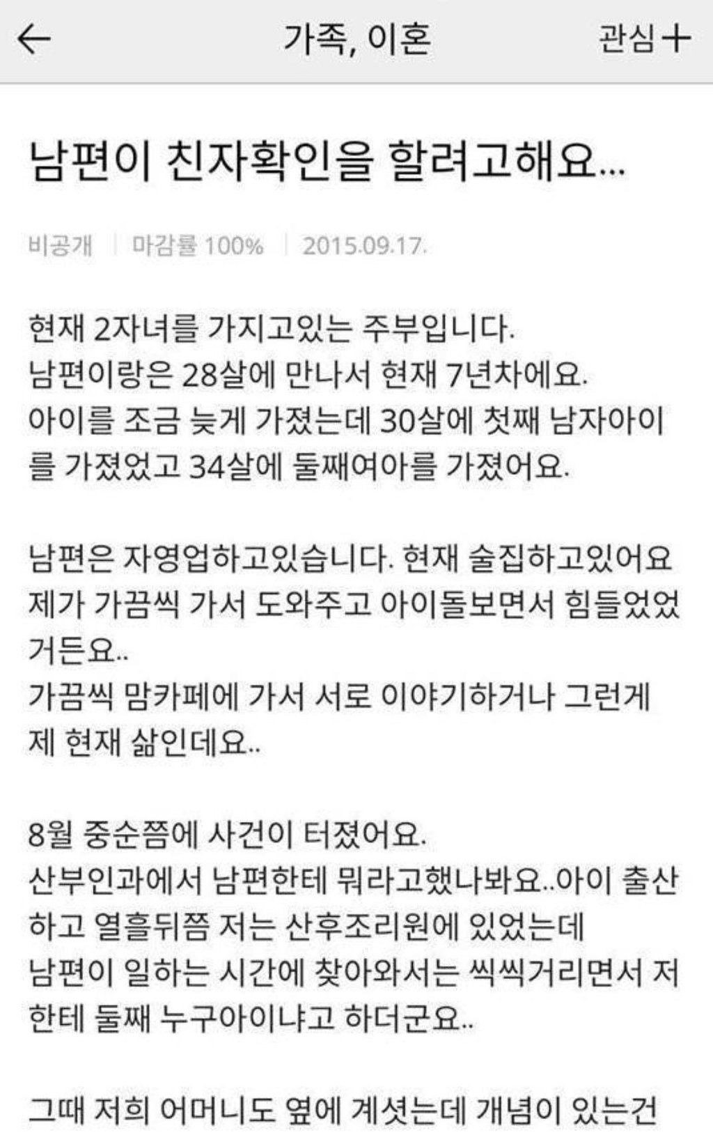 친자확인 레전드 모음 | 인스티즈