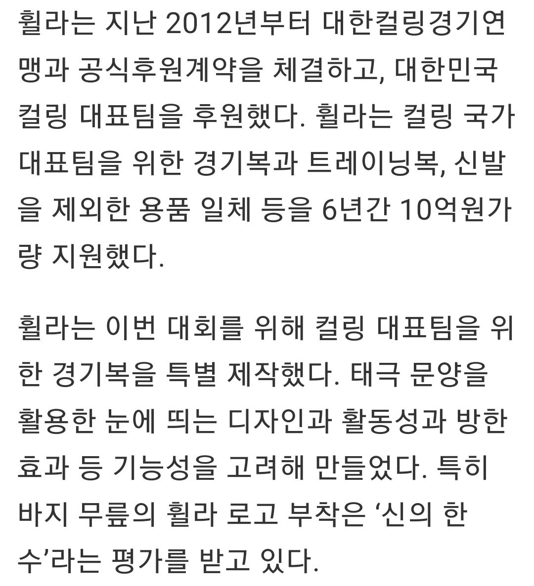 정말 힘들게 훈련했던 컬링대표팀 | 인스티즈