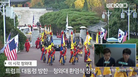 전통의장대 호위 받으며 청와대 입장하는 트럼프 차량.jpg | 인스티즈