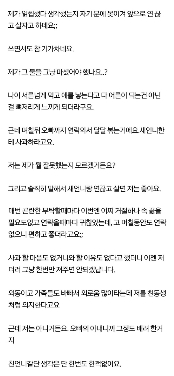 애기가 먹던 찌꺼기 물 마셨어야 했나요 | 인스티즈