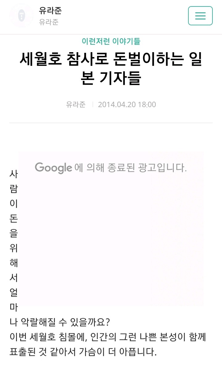 세월호 참사로 돈벌이하는 일본 기자들 | 인스티즈