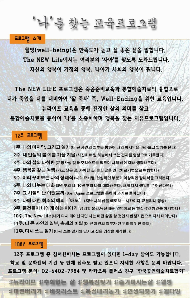 뉴라이프 이미지
