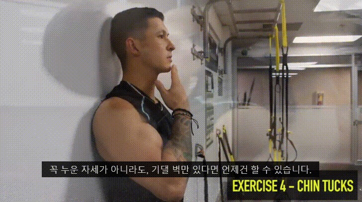 거북목을 고쳐봅시다 - 2탄 (0. 거북목과 이중턱 1.턱 운동에 대해 2.턱운동 해보기) - 데이터 스압주의 | 인스티즈