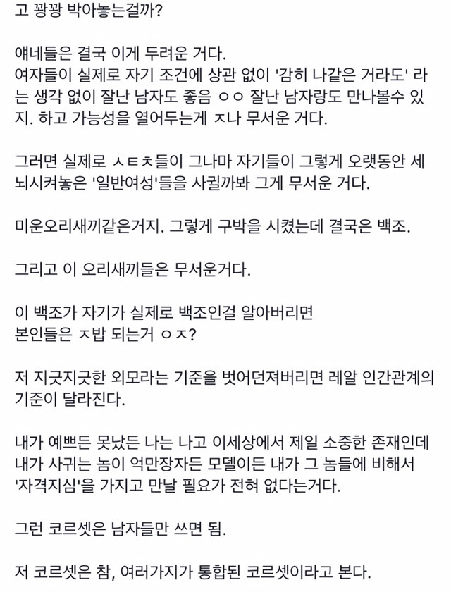 한국에서 받는 세뇌중에 제일 이상한 세뇌 | 인스티즈