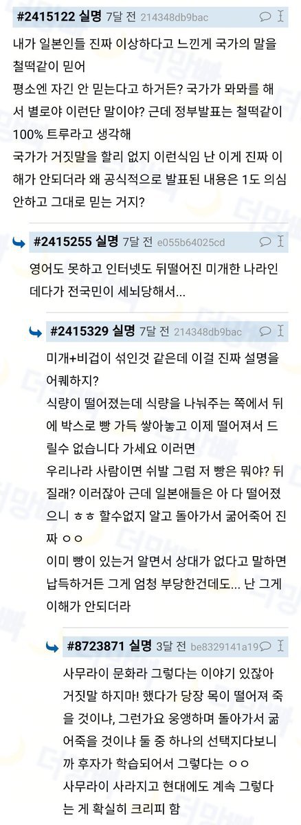 일본애들 해외 나와서 바보되는거 구경 꿀잼 | 인스티즈