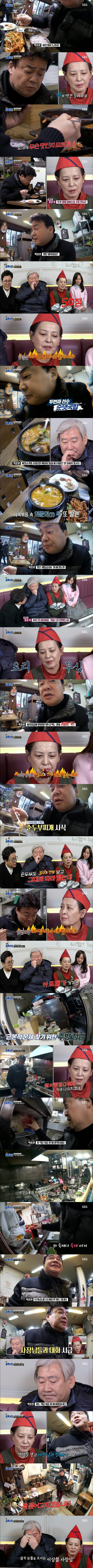 백종원 노부부 식당 지적...jpg | 인스티즈