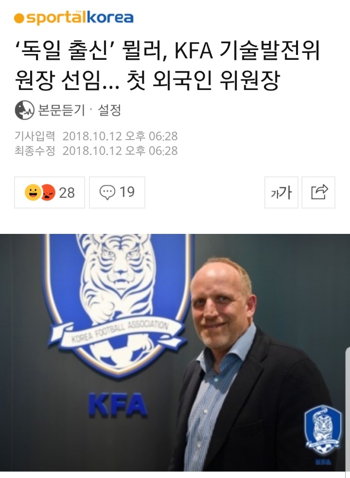 한국 구기종목 중 일 잘하는 구기종목 협회 | 인스티즈