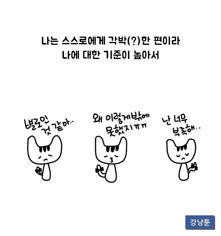 서로 칭찬해주는 연애.manhwa | 인스티즈