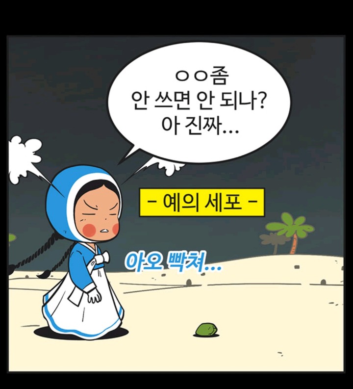 이별을 결정하기까지의 심리가 잘 표현된 웹툰 (유미의 세포들) | 인스티즈