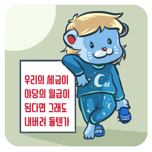 오소리짤 | 인스티즈