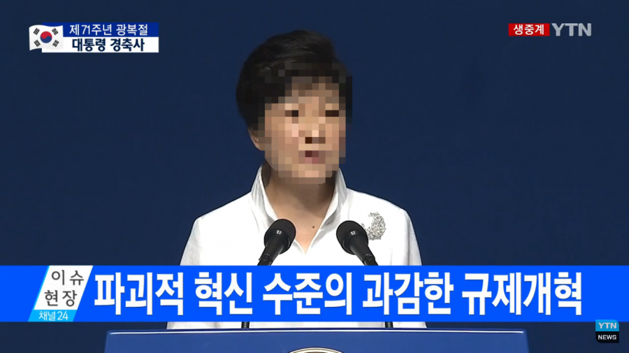 작년 광복절 경축사 | 인스티즈