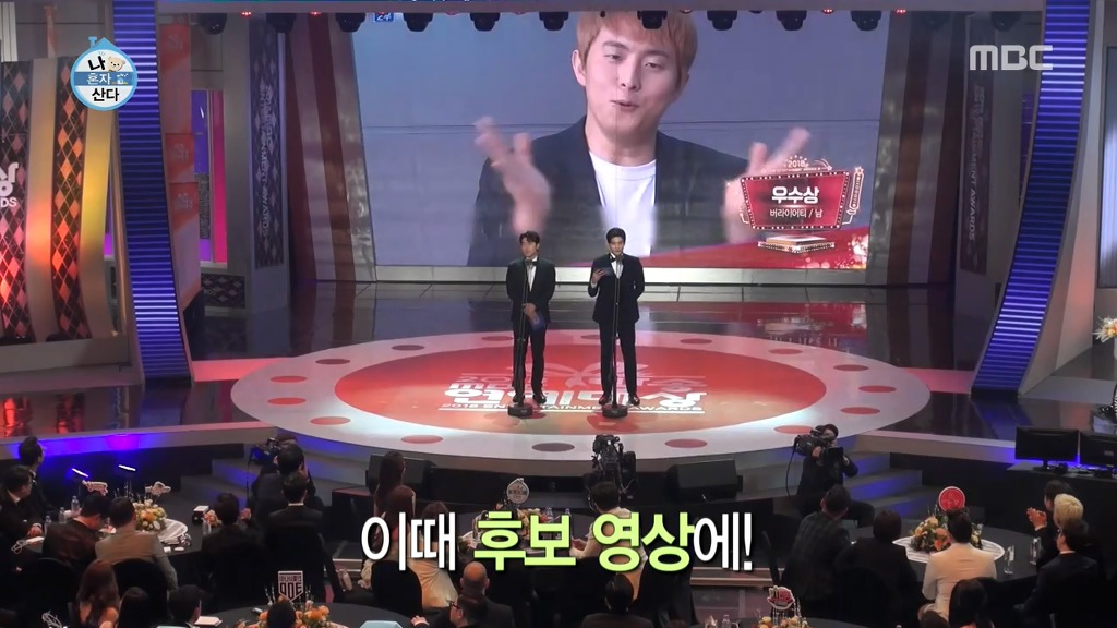 [나혼자산다] 수상자 호명 순서 바꿔 말하는 이시언 | 인스티즈