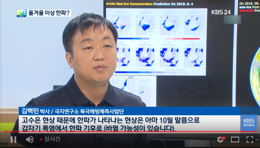 한반도 10월 말쯤 한파 | 인스티즈