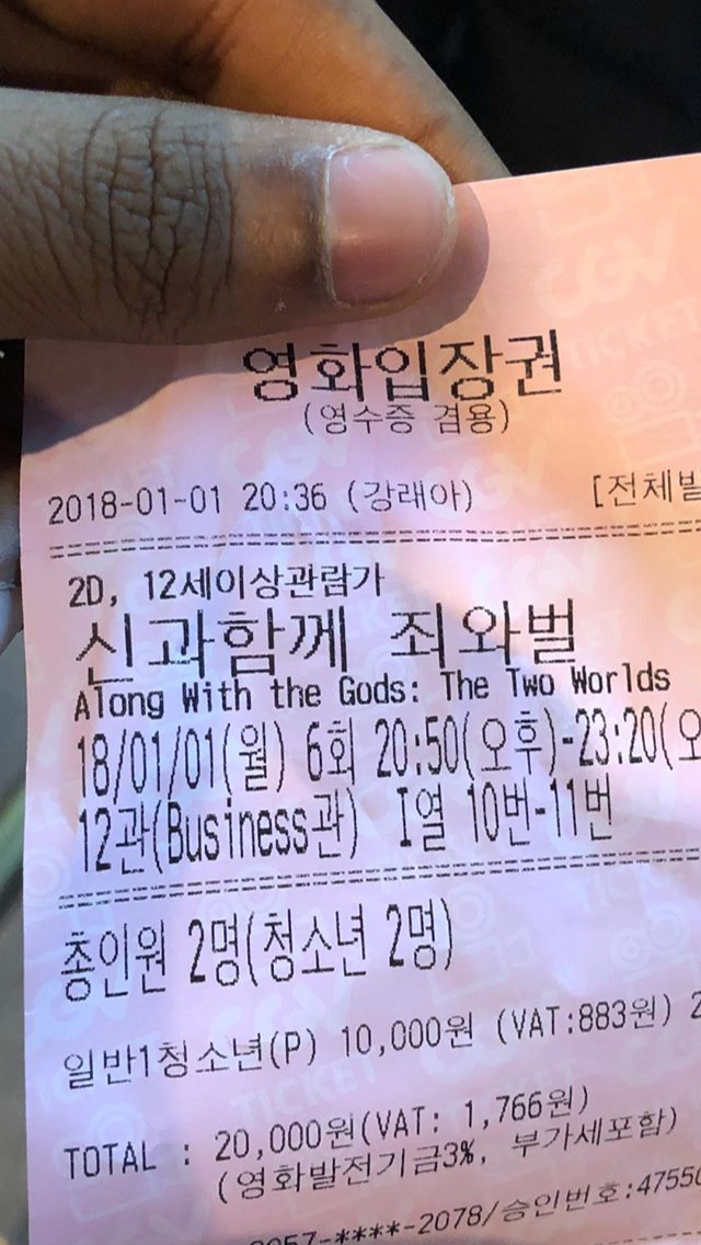 신과 함께 본 한현민 | 인스티즈