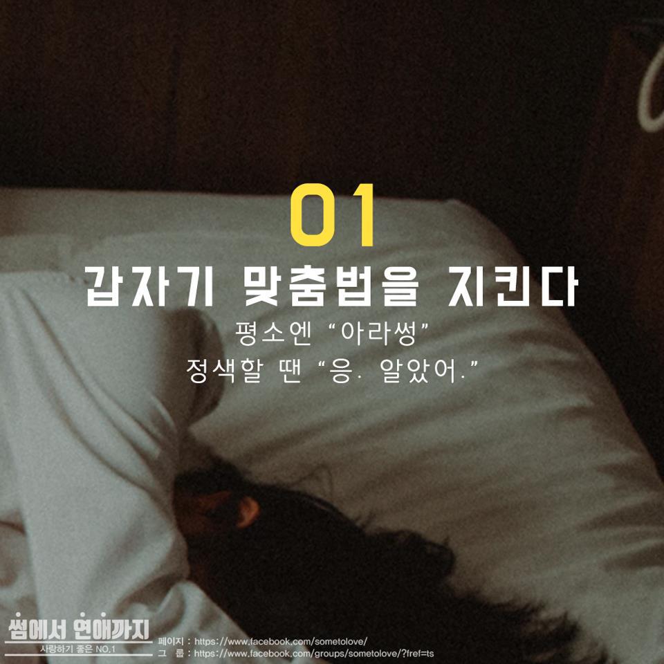 여자들이 서운한데 아닌 척 할때.... | 인스티즈