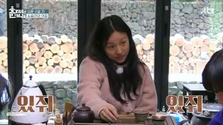 니들 연예인 이야기도 하니?(효리네 민박2) | 인스티즈