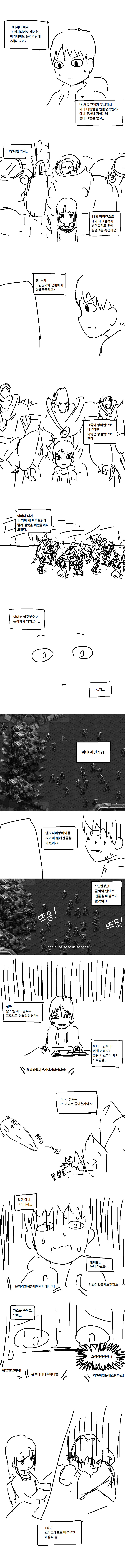 학교 컴퓨터실에서 여자애랑 게임으로 승부하는 만화 | 인스티즈