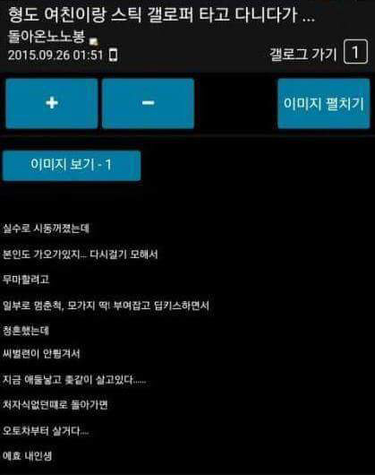상남자식 결혼.jpg | 인스티즈