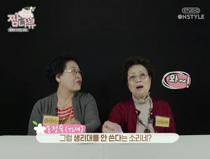 [생리컵] 할머니들이 태어나서 처음 생리컵을 본다면? | 인스티즈
