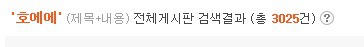 [일본어근절운동] 고양이는 왜 항상 "닝겐"에게만 말을 할까? | 인스티즈