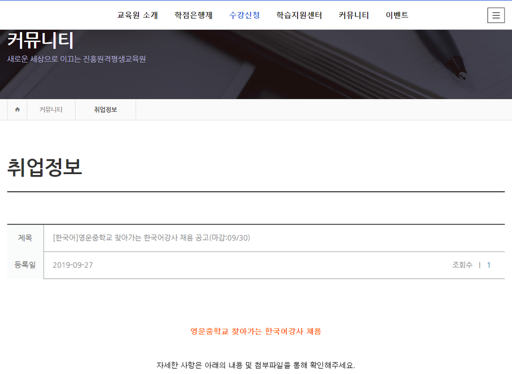 영운중학교 이미지