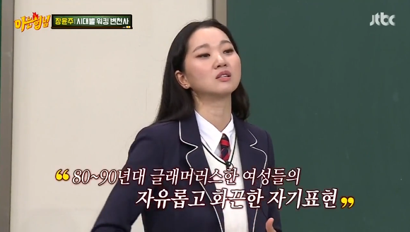 장윤주가 알려주는 모델 워킹 변천사.jpgif | 인스티즈