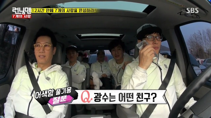 [런닝맨] 첫사랑과 25년만에 만난 광수.jpg | 인스티즈