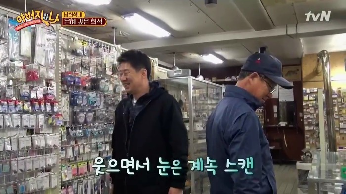 [아버지와나] 남희석 아버지 인생 최고의 쇼핑.jpg | 인스티즈