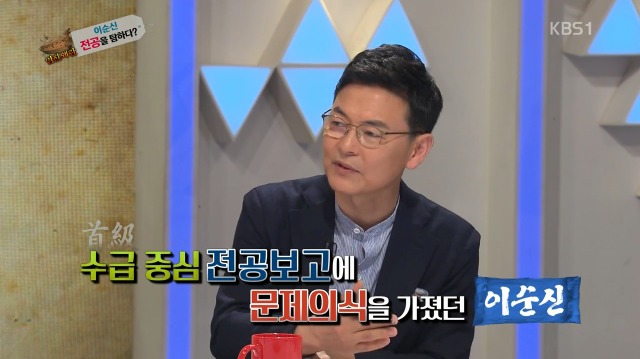 [역사저널그날] 난중일기에 대놓고 원균 헌담하는 이순신 | 인스티즈