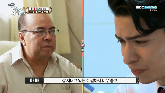 [어서와~한국은처음이지] 멕시코 X 인도 X 이탈리아 대통합의 장 | 인스티즈